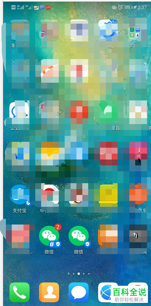 华为手机怎么打开后台调试功能