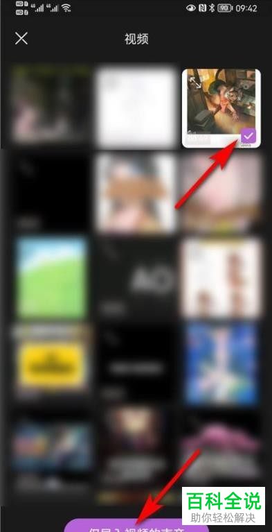 华为手机如何提取视频声音并添加到其他视频