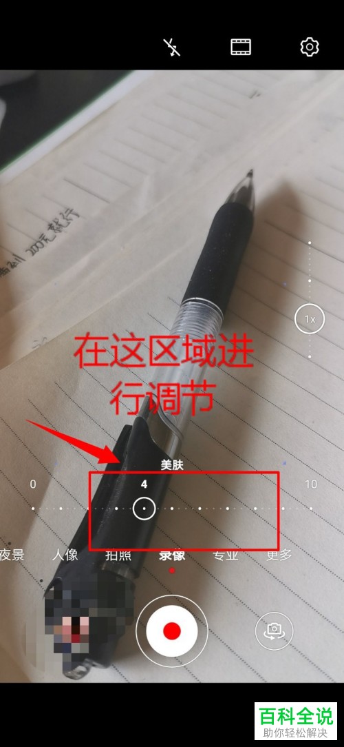 华为手机如何设置相机美颜