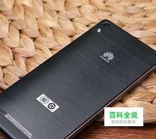 华为手机触摸屏不灵怎么办