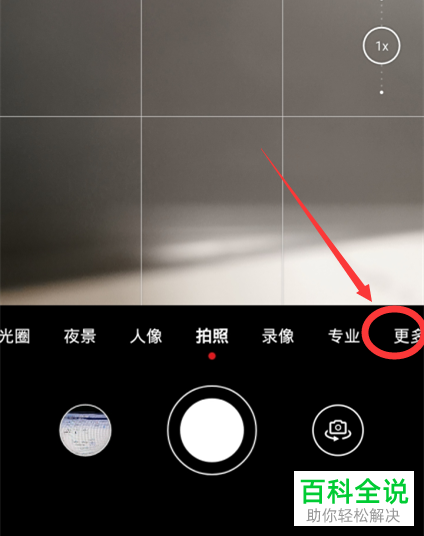 华为手机如何拍摄出“慢动作”视频