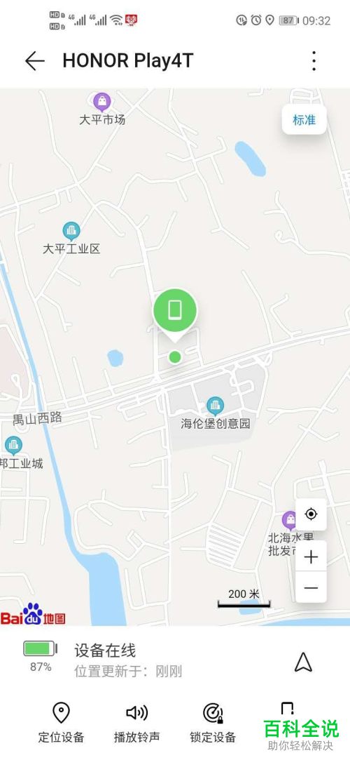 华为手机丢失怎么快速定位找回