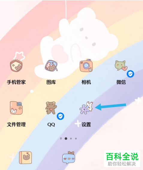 华为手机如何关闭应用通知权限