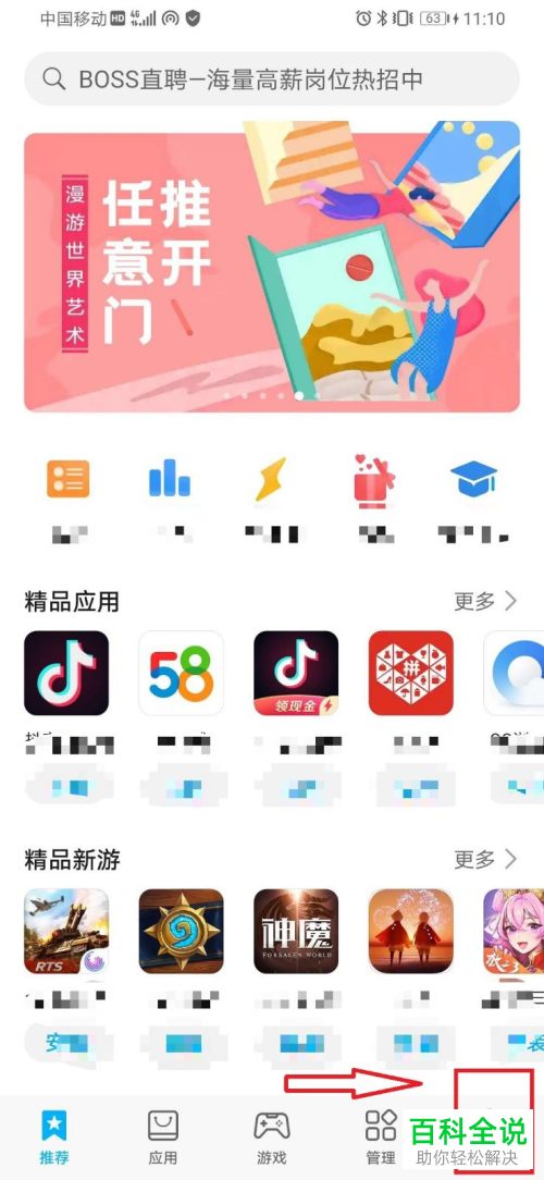 华为手机中已安装的应用程序怎么批量卸载