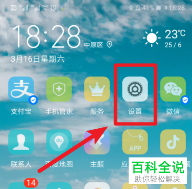 华为手机支付方式共享功能怎么关闭