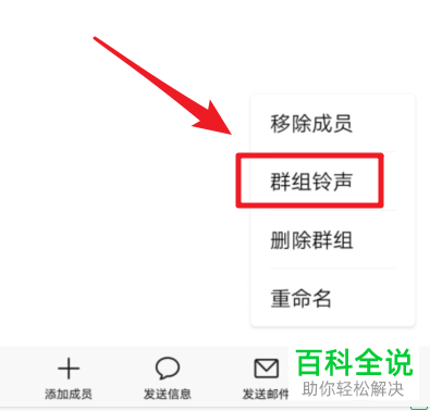 华为手机群组铃声怎么设置