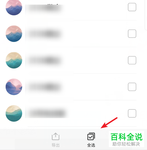 华为手机卡一的联系人怎么导出到卡二