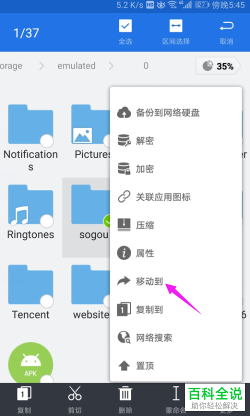 华为手机如何将软件从内部存储移动到SD卡