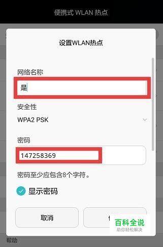 华为手机wifi热点在哪打开？