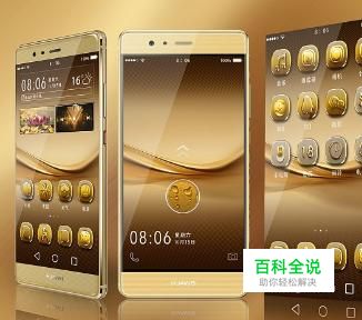 华为手机自带主题删除方法