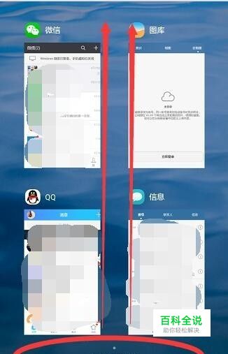 华为手机怎么关闭后台运行程序