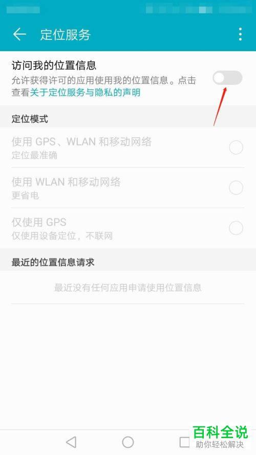 华为手机的维修模式功能在哪打开