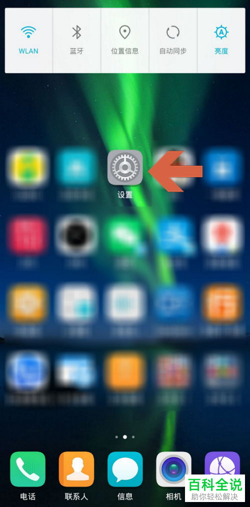 华为手机内如何调整字体大小