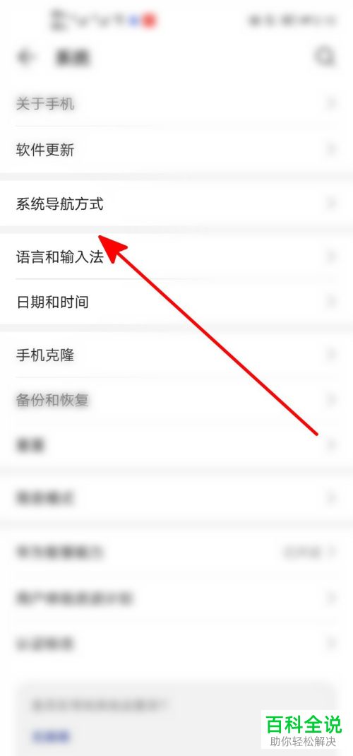 华为手机如何打开分屏模式