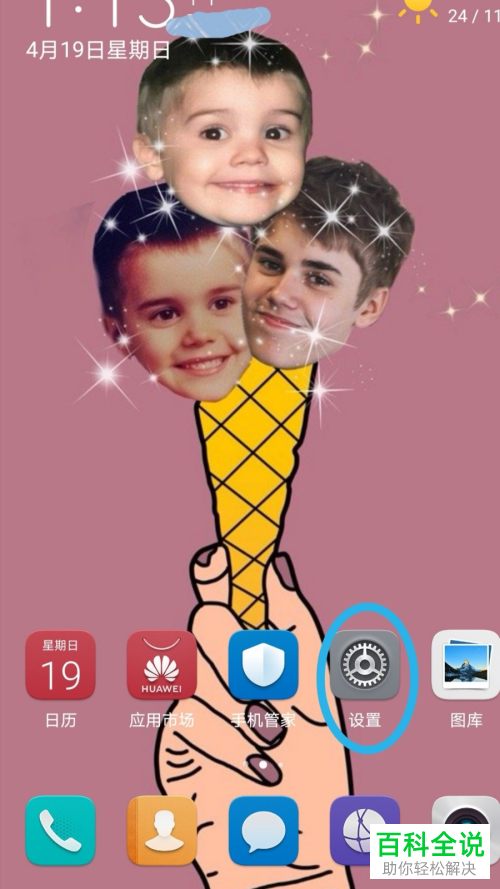 华为手机中的智能充电模式怎么设置打开