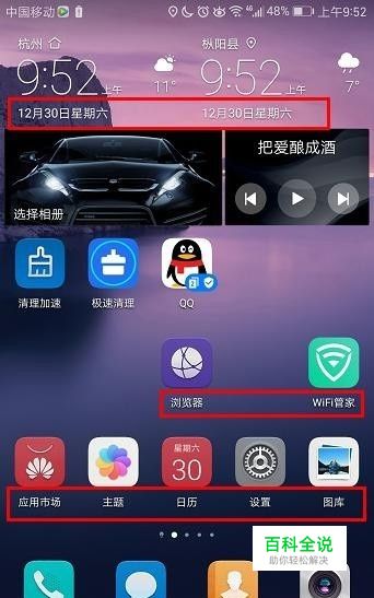 华为手机如何更改手机字体