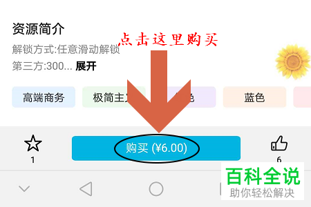华为手机怎么下载与应用主题