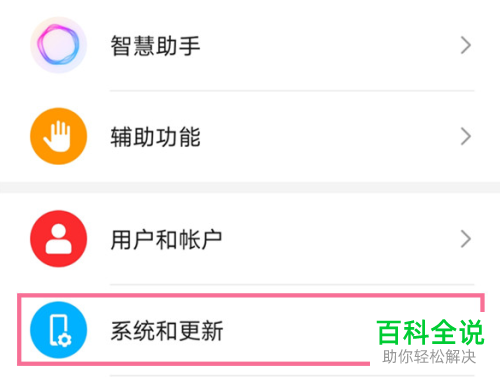 华为手机如何禁用小艺输入法