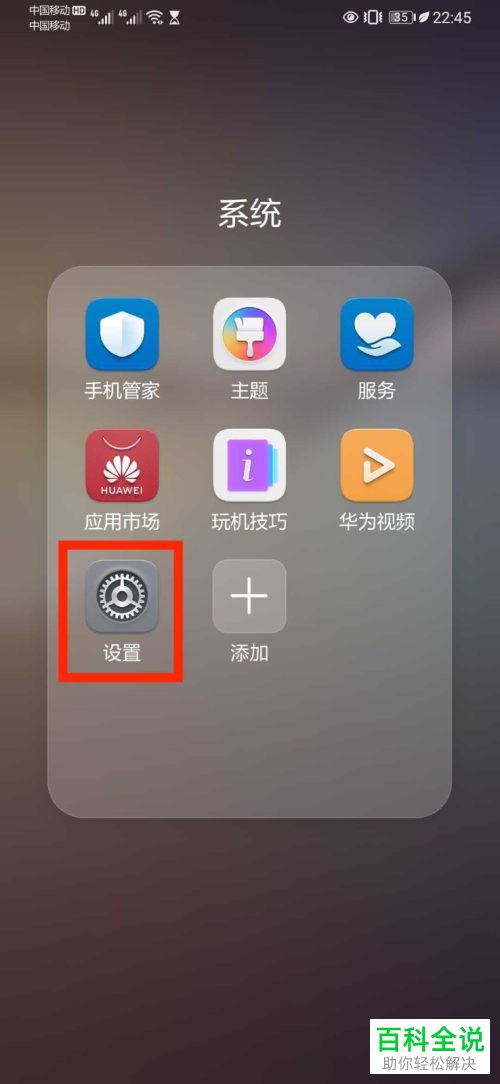 华为手机的语音助手叫什么如何开启