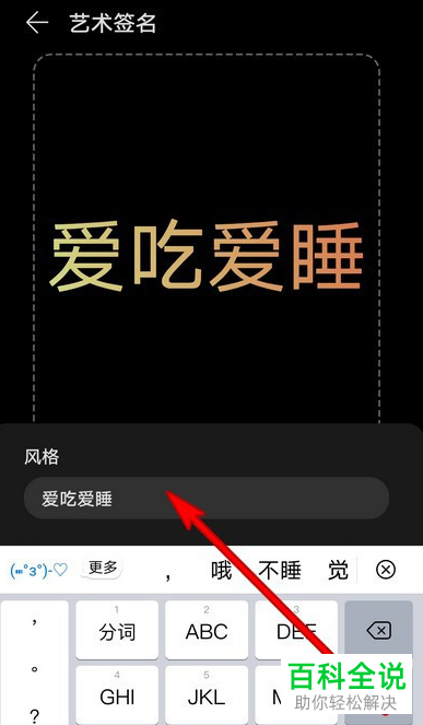 华为手机如何设置灭屏显示艺术签名文字