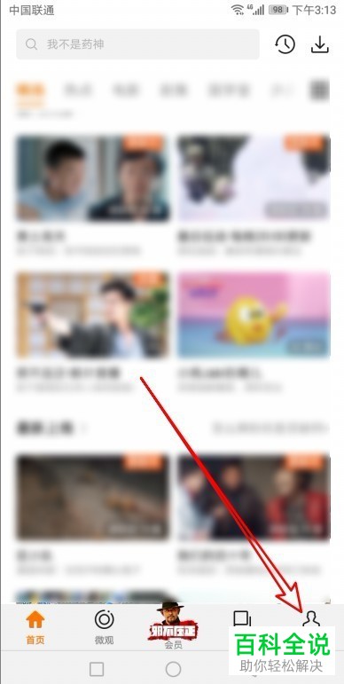 华为视频中视频分级设置方法