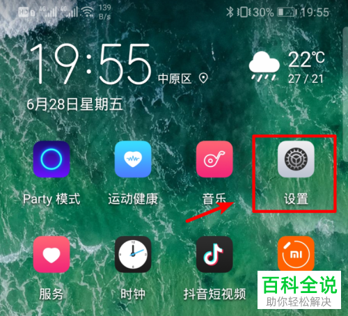 华为手机如何将两张手机卡中的一张关闭