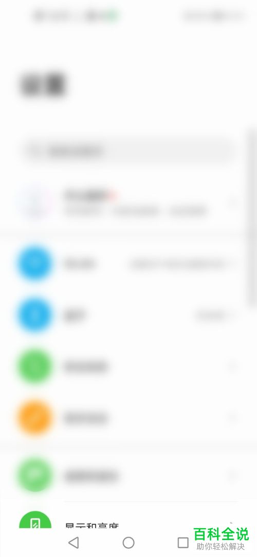 华为手机怎么对个人热点的名称进行更改