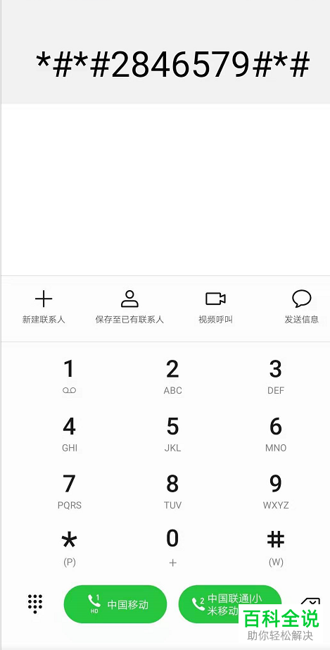 华为手机怎么打开后台调试功能