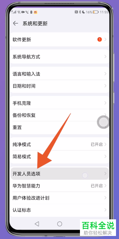华为手机的屏幕怎么突然变成黑白颜色了？