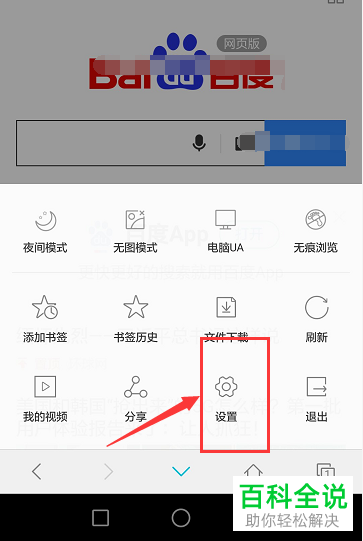 华为手机怎么让浏览器不保存账号和密码