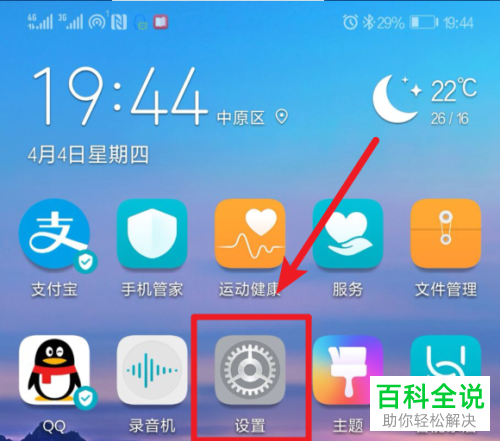 华为手机的防误触模式如何开启和关闭
