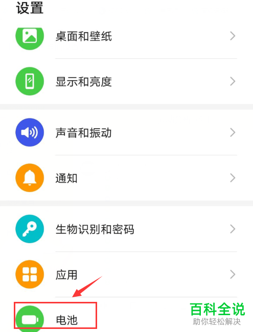 华为手机中的一键省电怎么开启