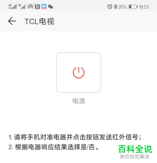 华为手机的智能遥控功能在哪？怎么开启