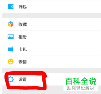 华为手机微信新消息提示音怎么修改