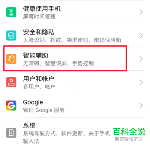 华为手机中分屏功能怎么使用？使用之后怎么关闭？