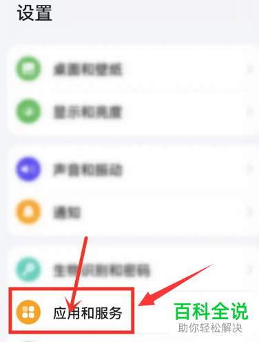 华为手机如何设置浏览器仅使用期间允许访问相机