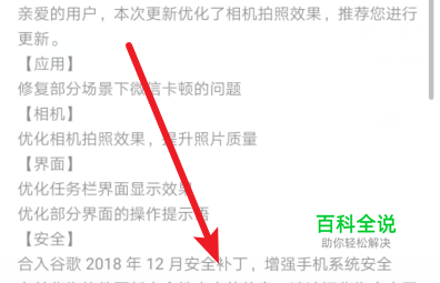 华为手机怎么升级尝鲜到新的系统