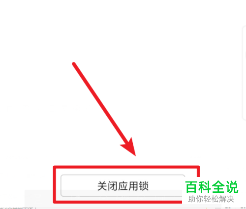 华为手机应用锁密码功能在哪？怎么关闭应用锁