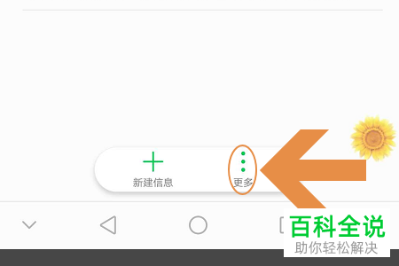 华为手机怎么收藏短信并查看