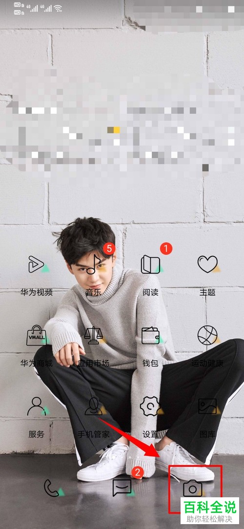 华为手机如何设置相机美颜