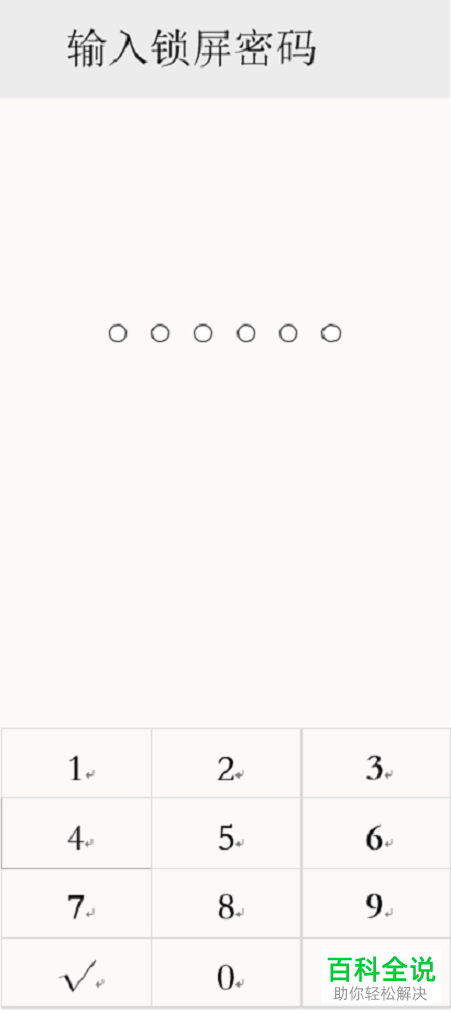 华为手机中的强制进行GPU渲染功能怎么开启