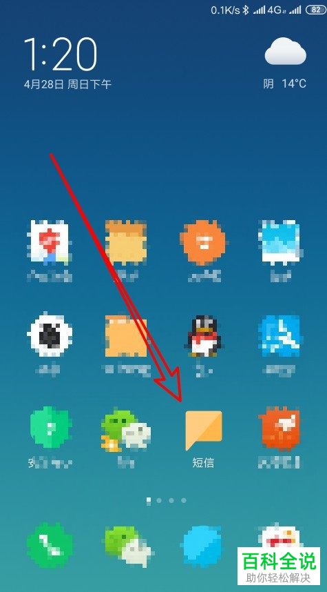 华为手机收到短信显示内容怎么设置