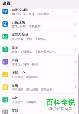 华为手机音量小如何解决