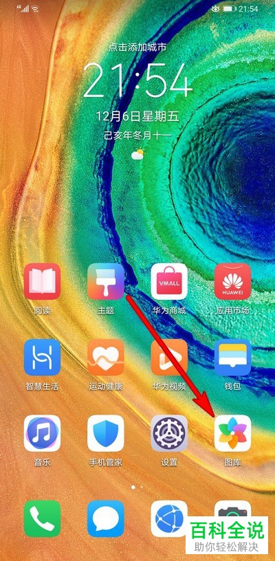 华为手机mate30pro手机如何将本地视频小屏播放
