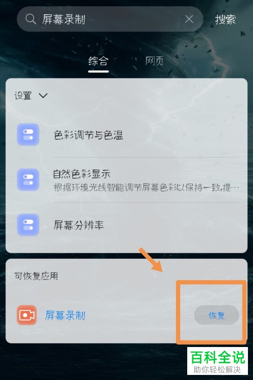 华为手机自带的屏幕录制怎么使用