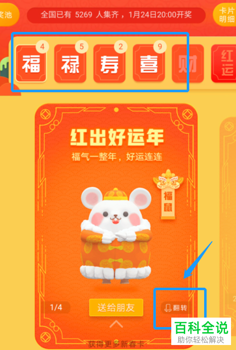 华为手机主题中我的新春卡在哪里查看