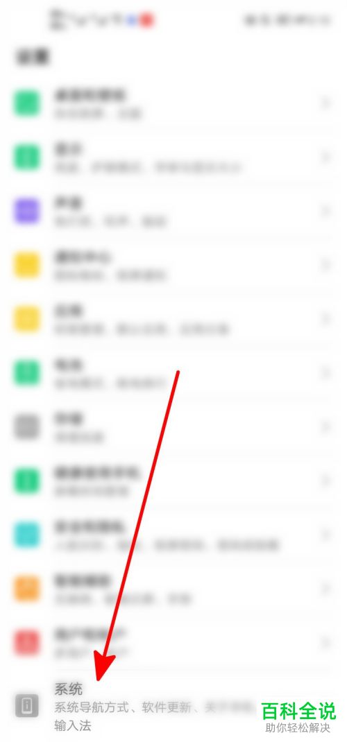 华为手机如何打开分屏模式