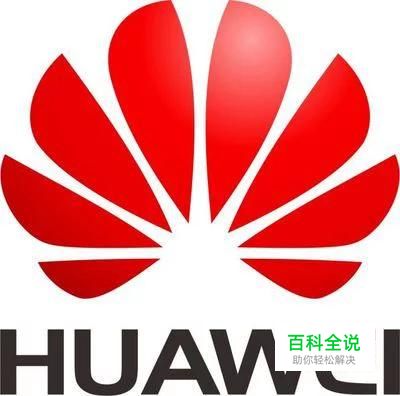 华为手机怎样查看手机应用使用情况