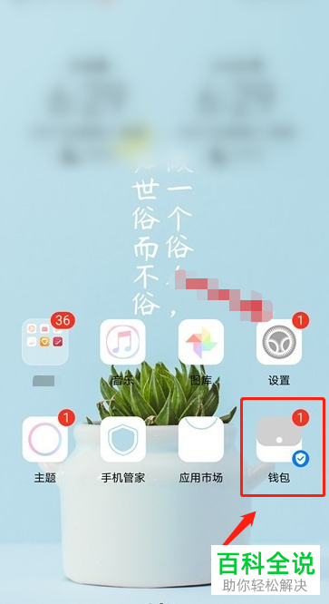 华为手机如何在钱包中添加乘车码