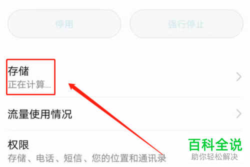 华为手机如何恢复云端相册